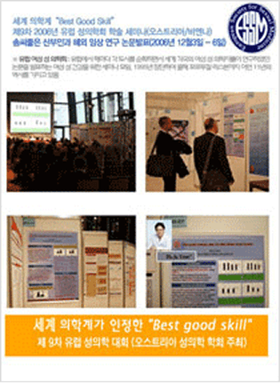 경증생식기 탈출증과 여성성기능 연관성